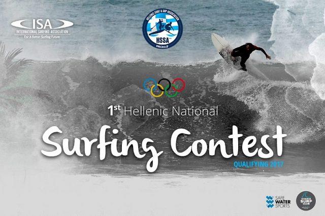 1st Greek National  Surfing Contest 